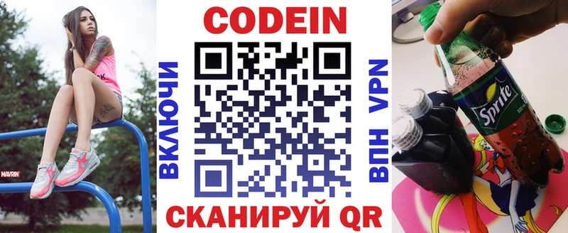 Кодеиновый сироп Lean Purple Drank наркота это Telegram Приозерск