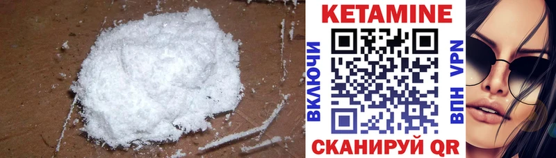 купить закладку  Приозерск  Кетамин VHQ 
